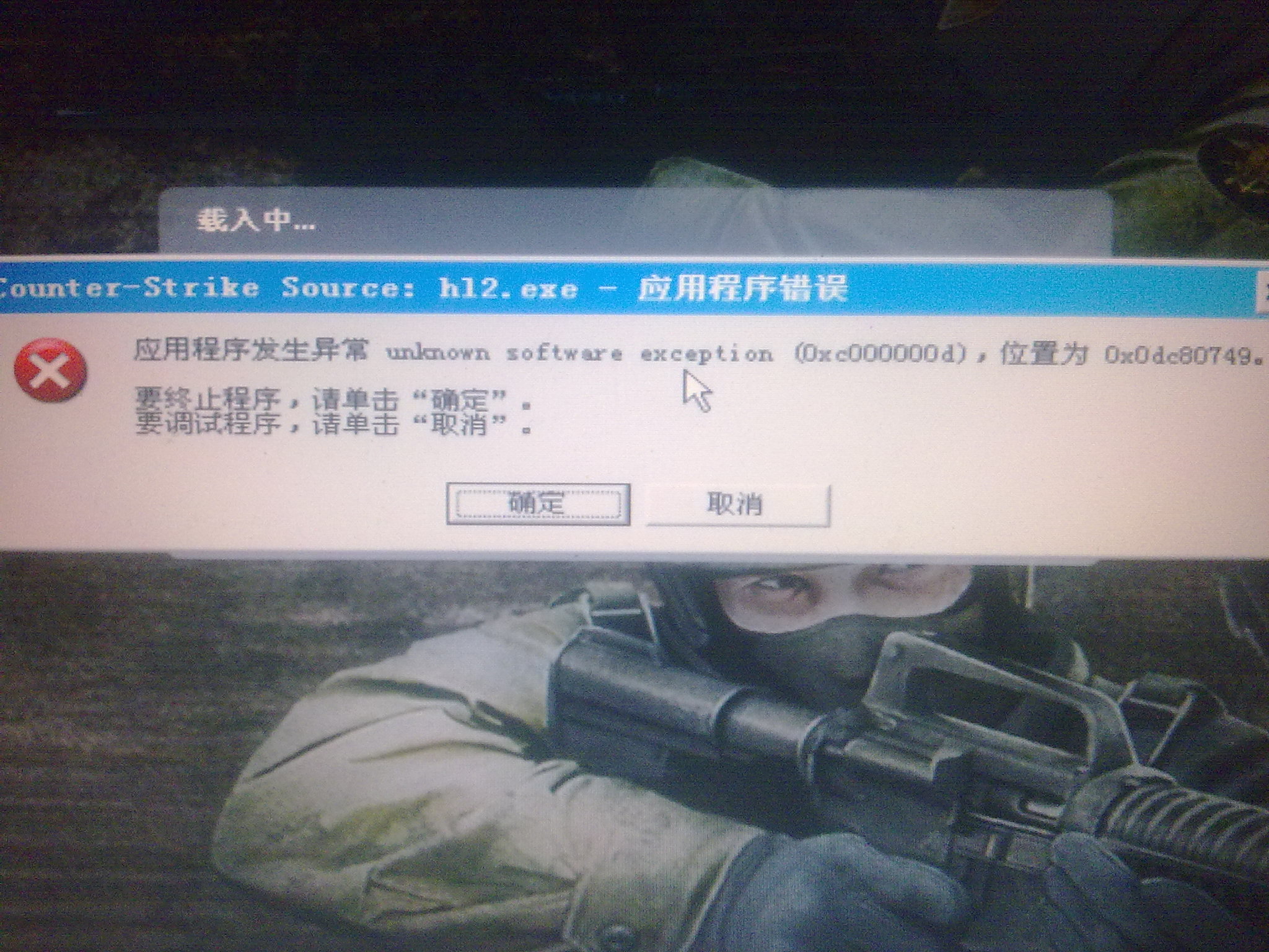 出错
