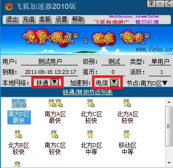 飞狐.jpg