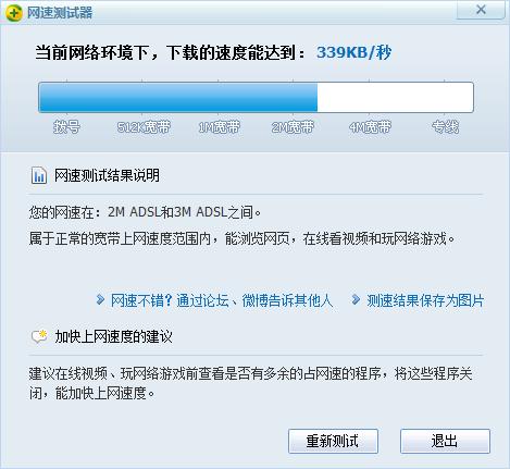 我的网速测试结果.jpg