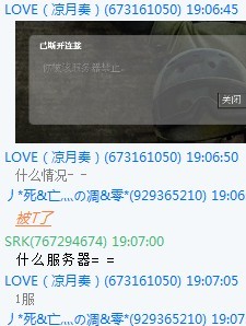 此为聊天记录