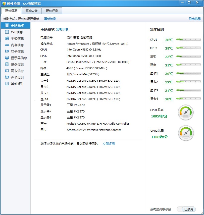 无敌电脑配置.jpg