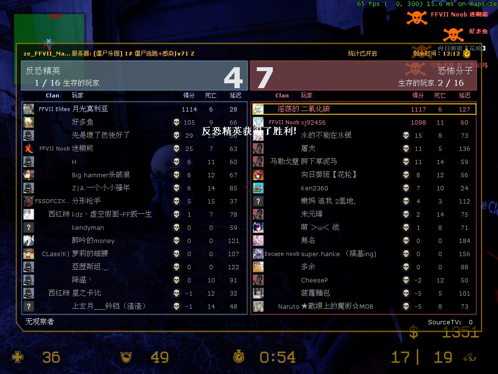 FFex2通关.jpg