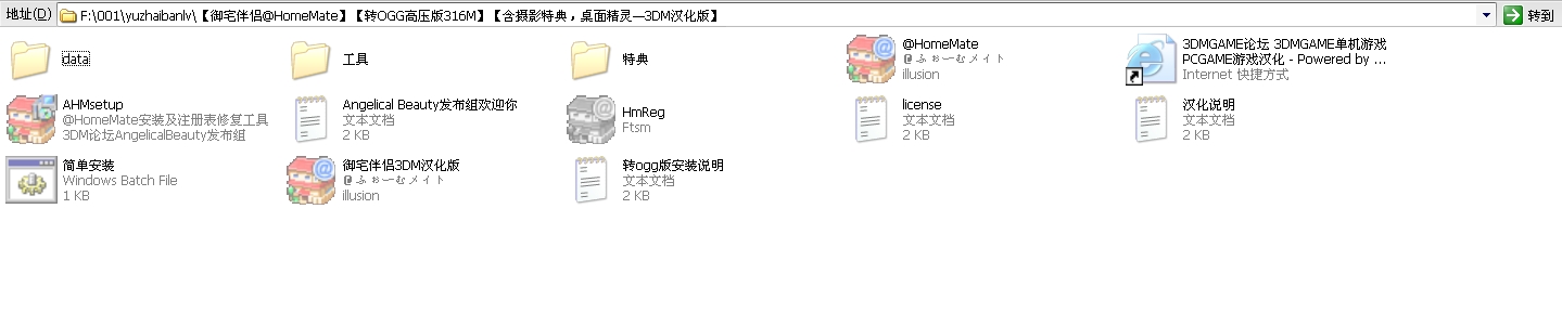 360桌面截图20120705092019.jpg