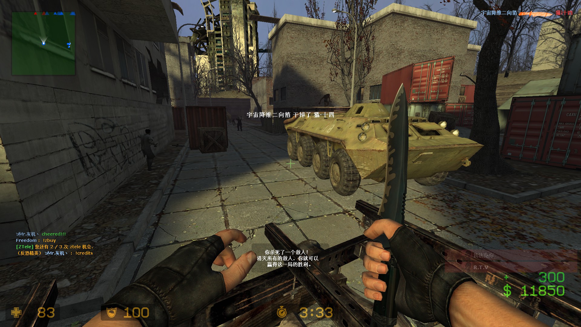 zm_firewall_aftershock_v1b0005.jpg