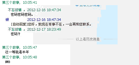 QQ截图20130622101226.gif