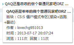 QQ截图20130719084534.png