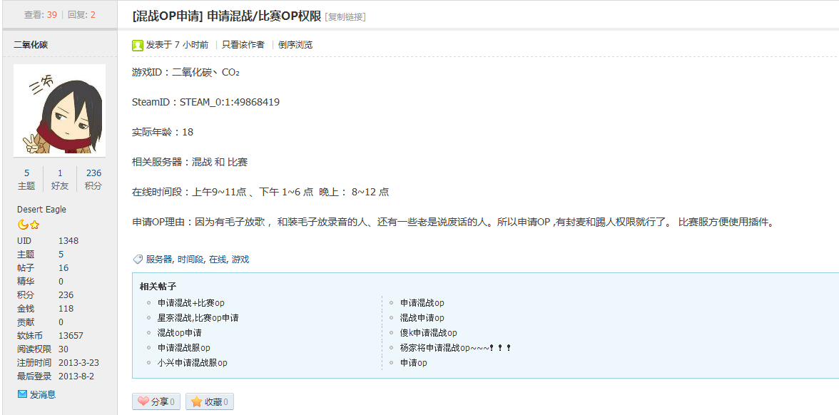 QQ截图20130802101508.png