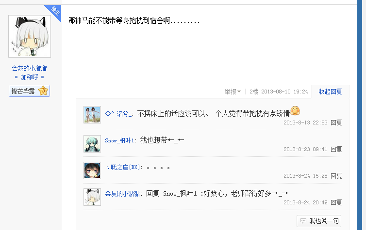 QQ截图20130825124411.png