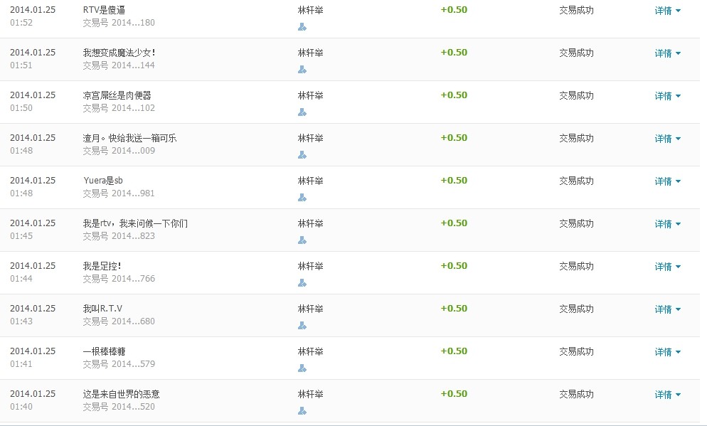 QQ图片20140125123251.jpg