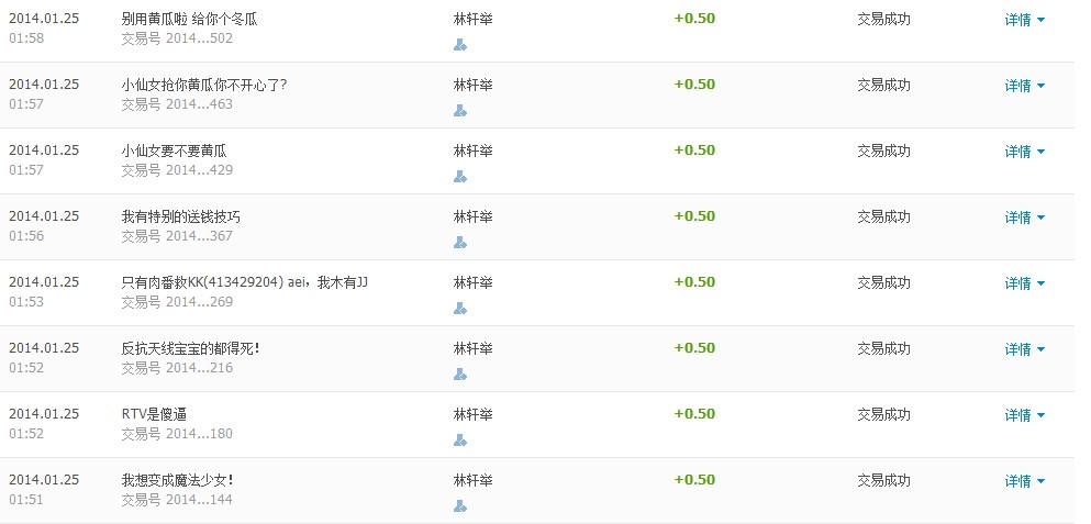 QQ图片20140125123259.jpg