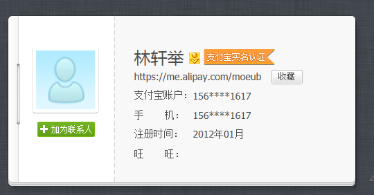 小月月姓林的!.png