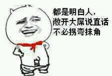 文明人.jpg