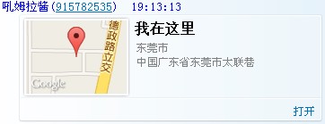辣酱在哪里.jpg