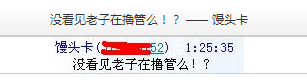 傲游截图20140407071845.png