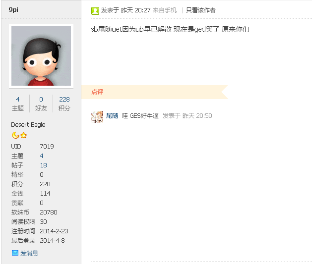 QQ截图20140409123721.png