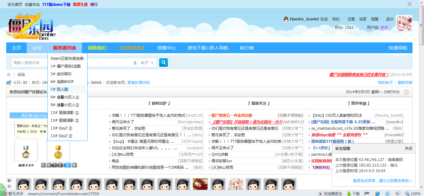 QQ截图20140505204430.jpg