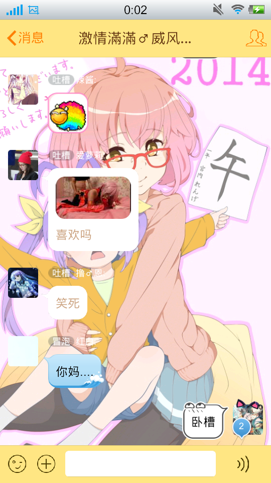 截屏_20140520_000230.png