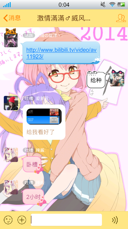 截屏_20140520_000417.png