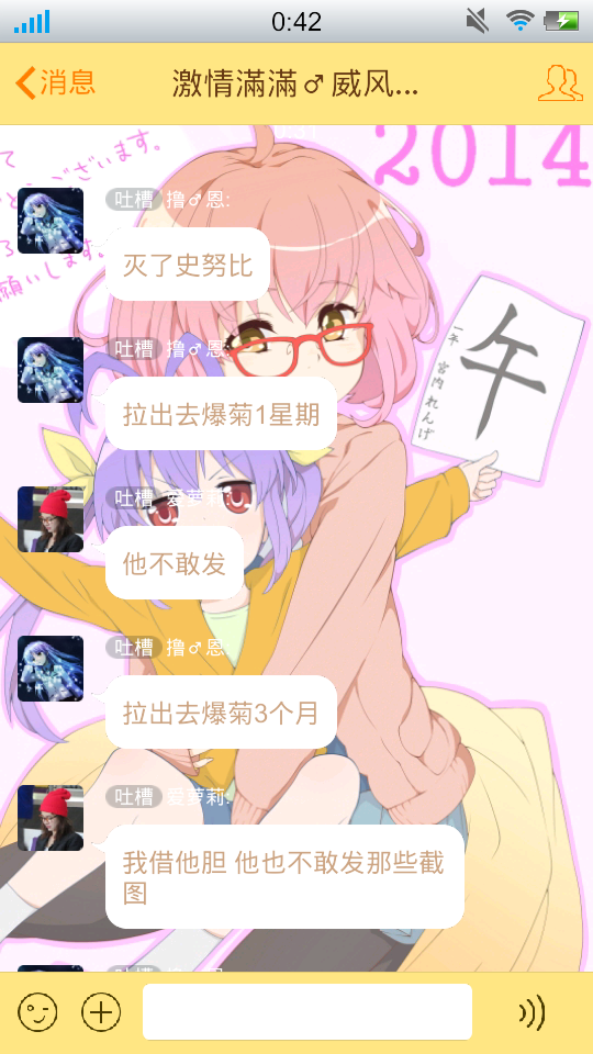 截屏_20140520_004253.png
