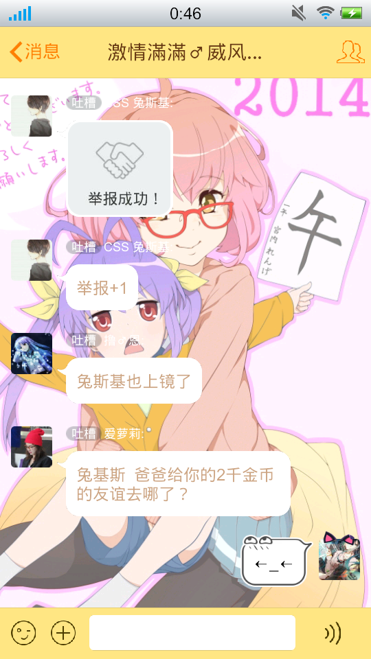 截屏_20140520_004639.png