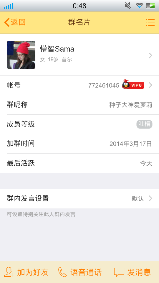 截屏_20140520_004849.png