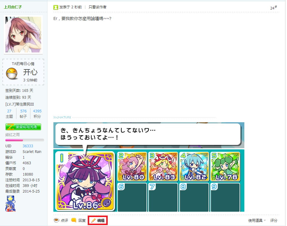 teaching people how to use forum.png