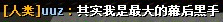 QQ截图20140525010220.png