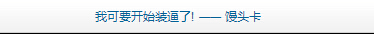 QQ截图20140601125715.jpg