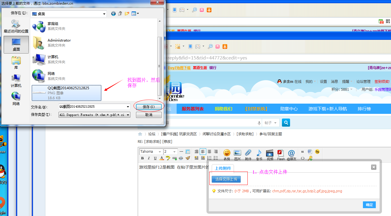 QQ截图20140625213058.png