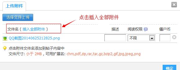 QQ截图20140625213304.png