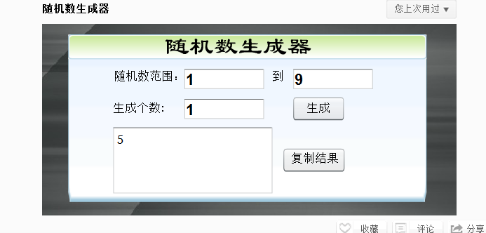 QQ截图20140628230850.png