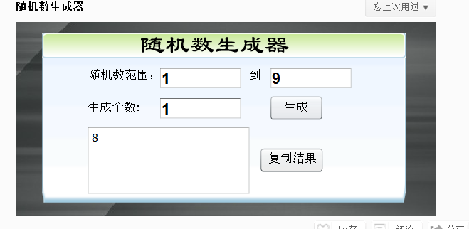 QQ截图20140628231005.png