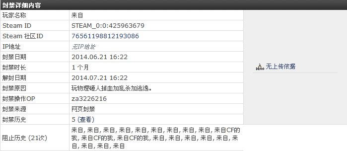 我已经认识到我这样做的行为给乐园带来了严重的危害，也给游戏的管理者带来了许多麻烦，也给玩家们造成了不 ...