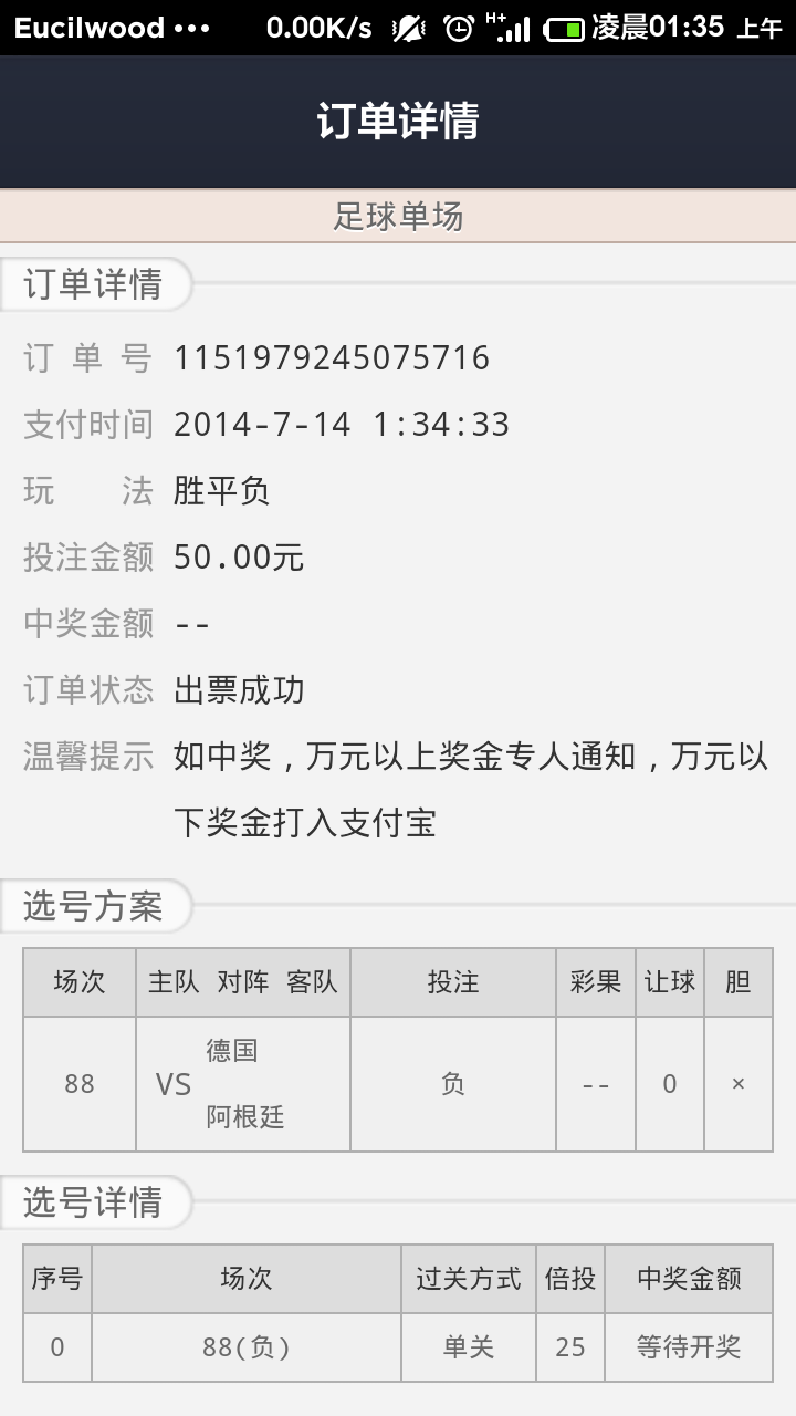 Screenshot_2014-07-14-01-35-13.png