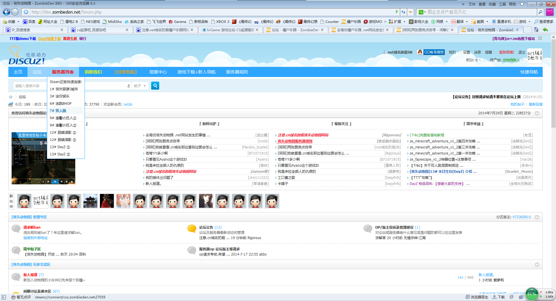 QQ截图20140729222827.jpg