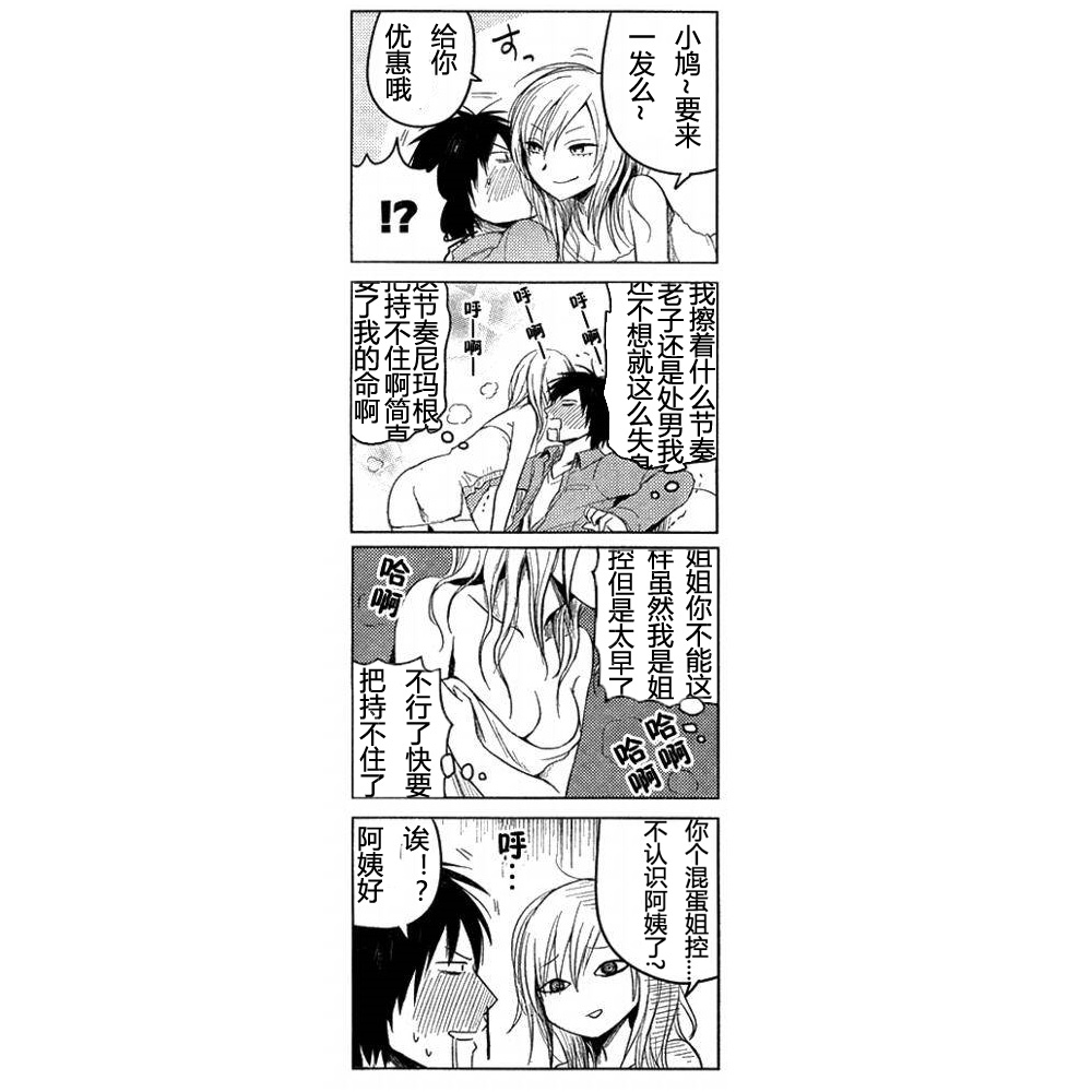 小鸠.jpg