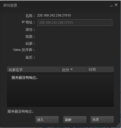 没有回应
