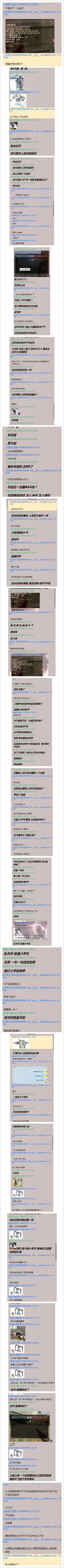 撕逼大战.jpg