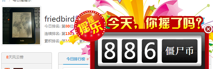 QQ拼音截图未命名.png