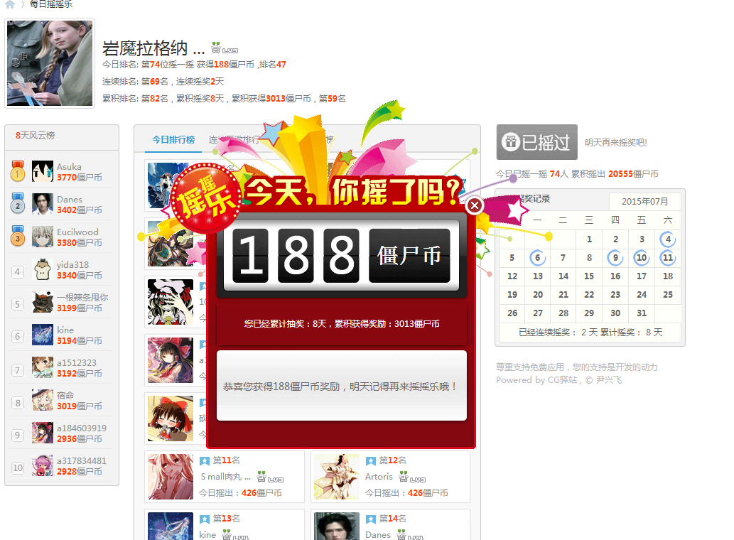 QQ图片20150711153303.png