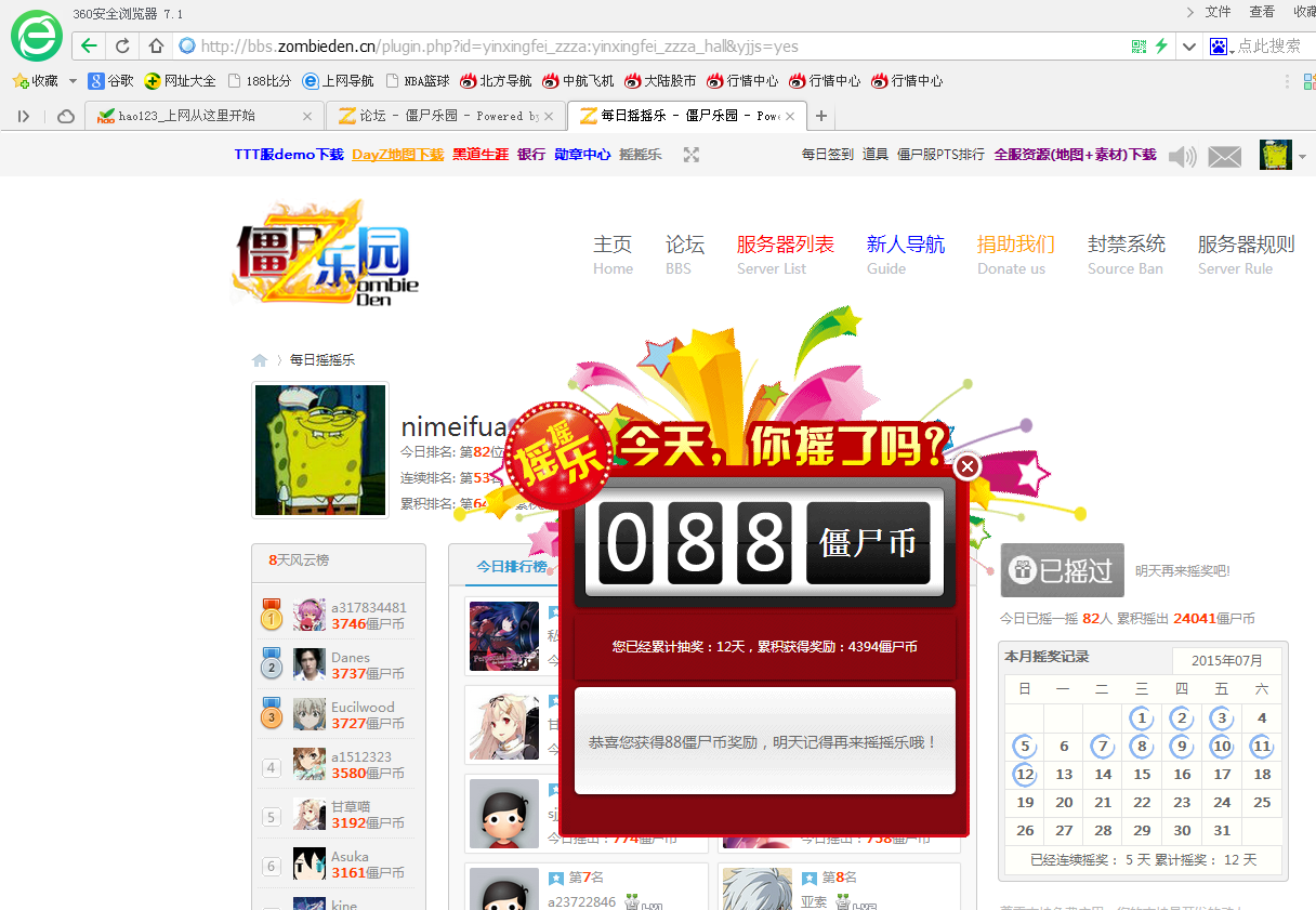 QQ截图20150712174208.png