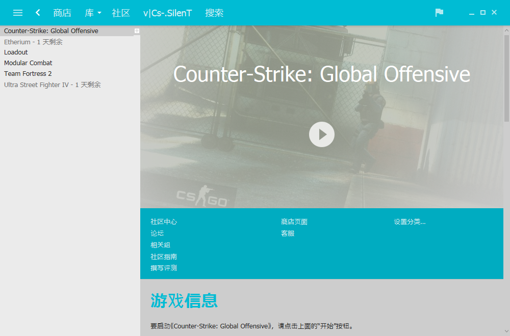 我现在的Steam