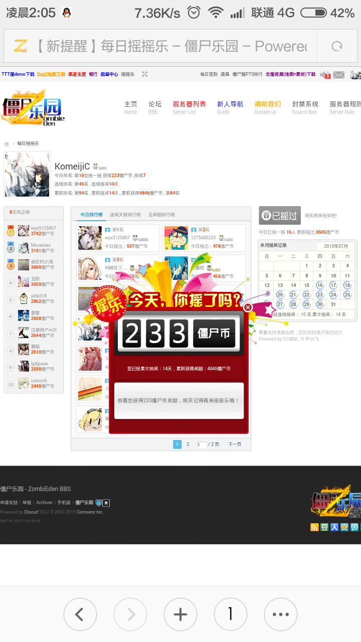 Screenshot_2015-07-30-02-05-25.png