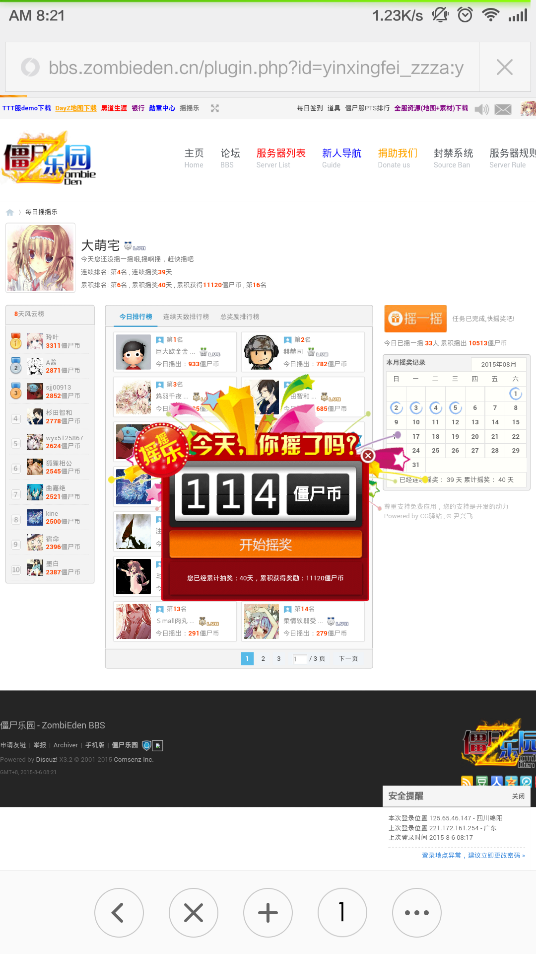 Screenshot_2015-08-06-08-21-39.png