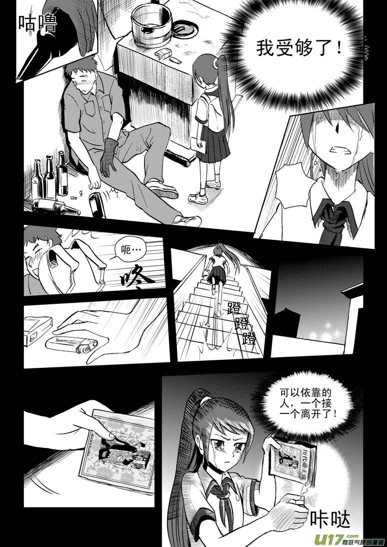 B-拜见女皇陛下-ACT10破-15.jpg