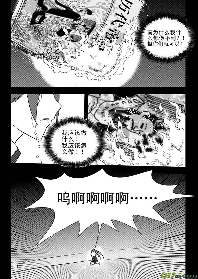 B-拜见女皇陛下-ACT10破-16.jpg