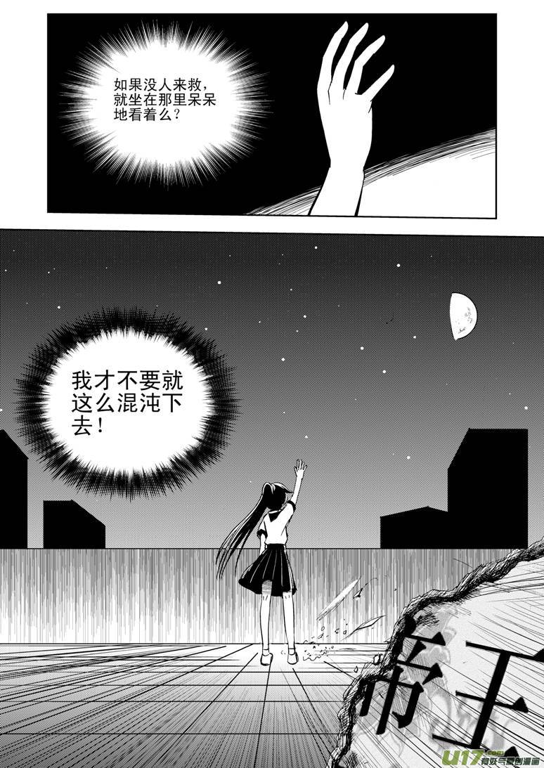 B-拜见女皇陛下-ACT10破-18.jpg