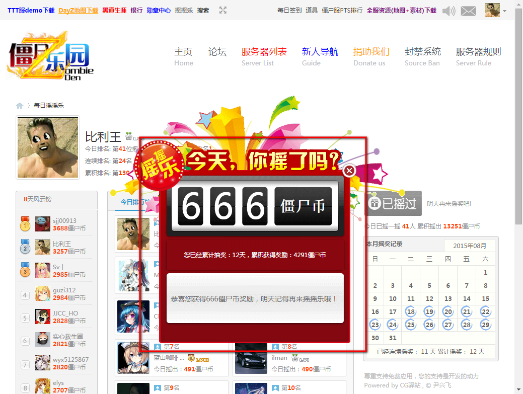 screenshot-bbs.zombieden.cn 2015-08-29 14-02-27.png
