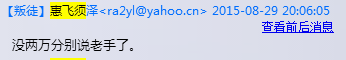 QQ图片20150829215214.png