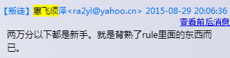 QQ图片20150829215221.png